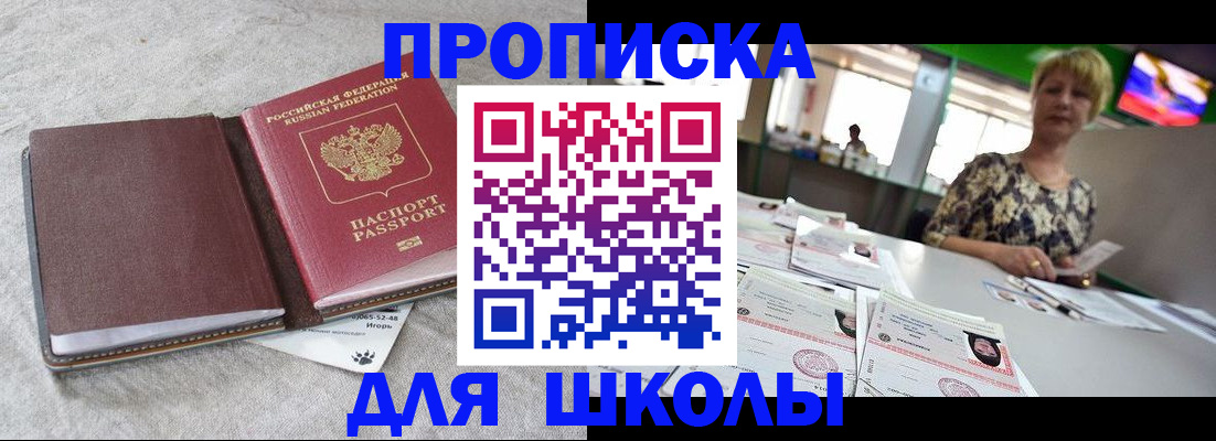 временная регистрация 2025 в Слюдянке