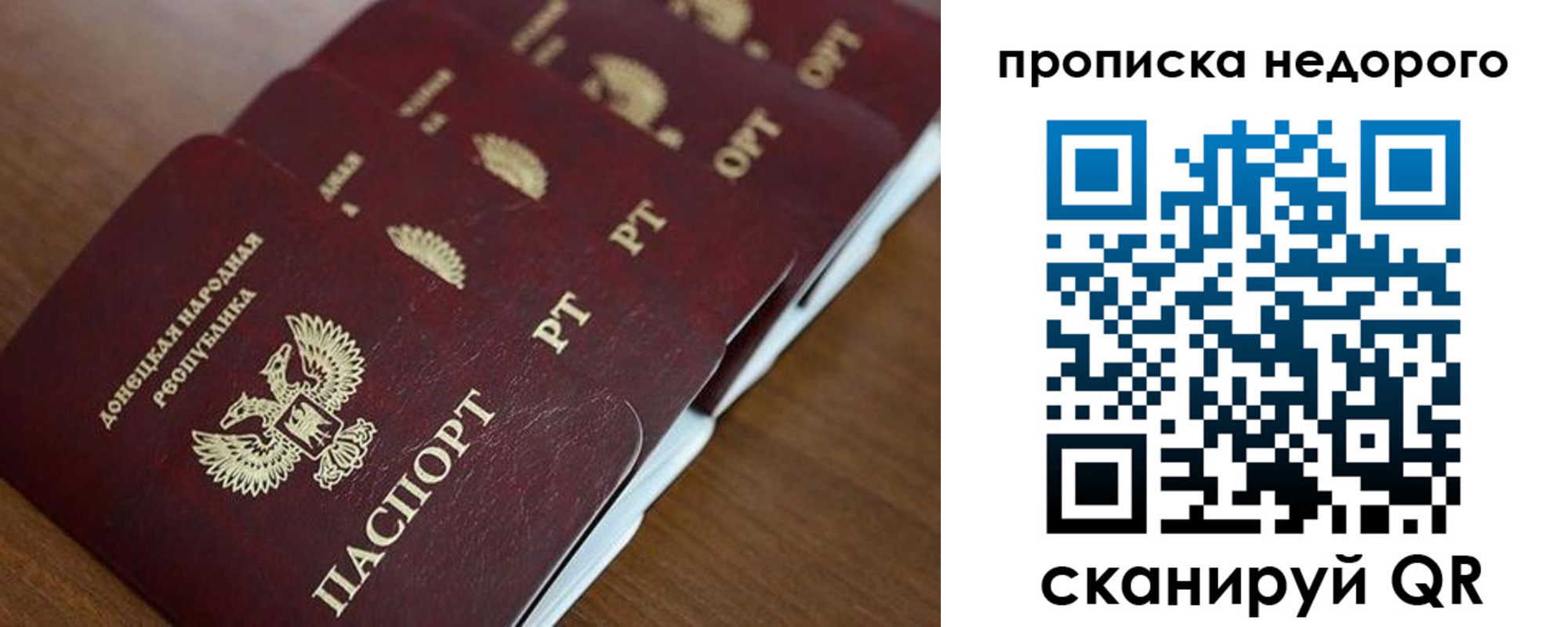 временная регистрация для всех в Слюдянке