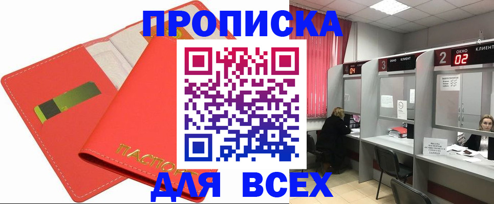 пропишу в квартире в Слюдянке