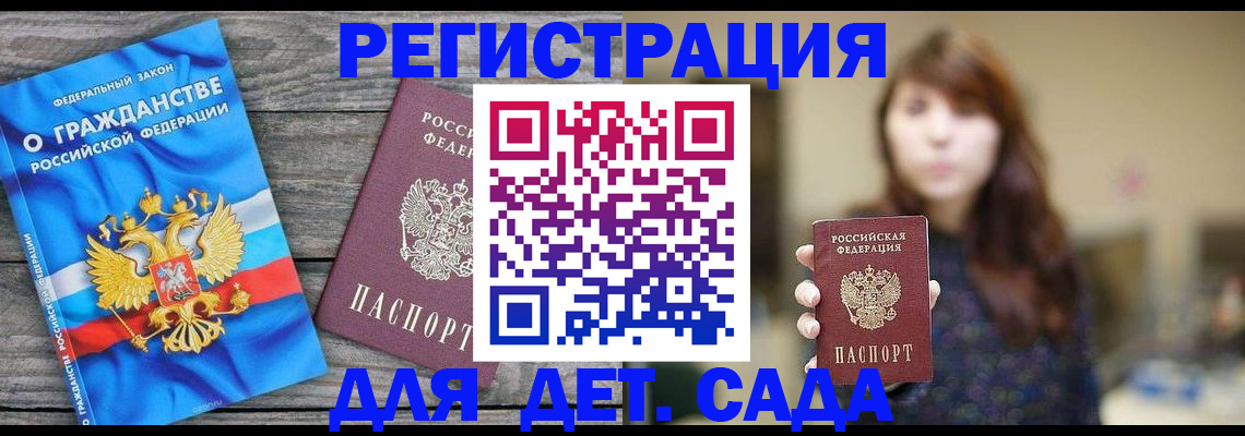 временная регистрация законно в Слюдянке