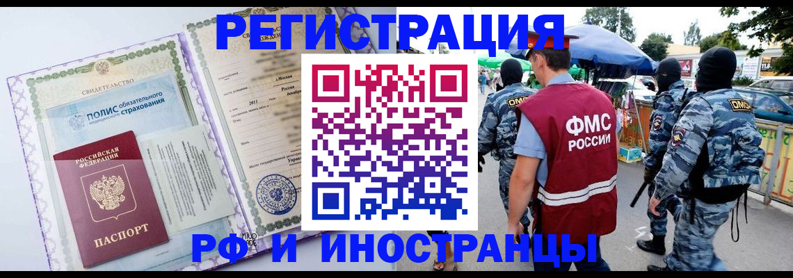 регистрация для школы в Слюдянке