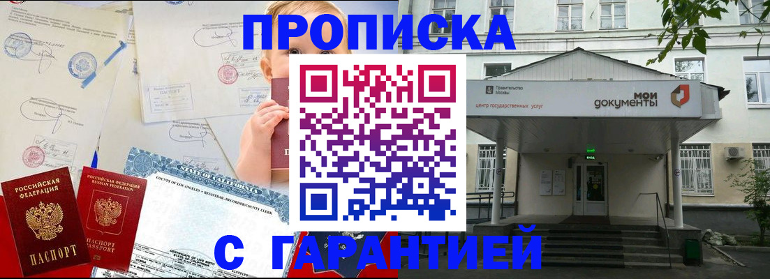 регистрация в Слюдянке