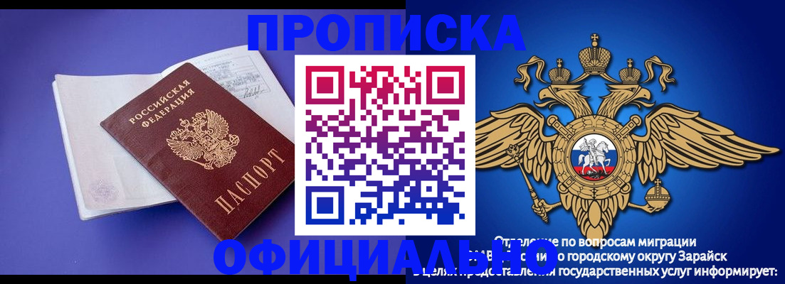 прописка в квартире в Слюдянке