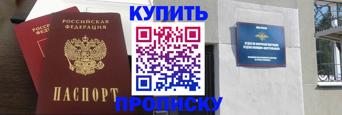 регистрация в Слюдянке