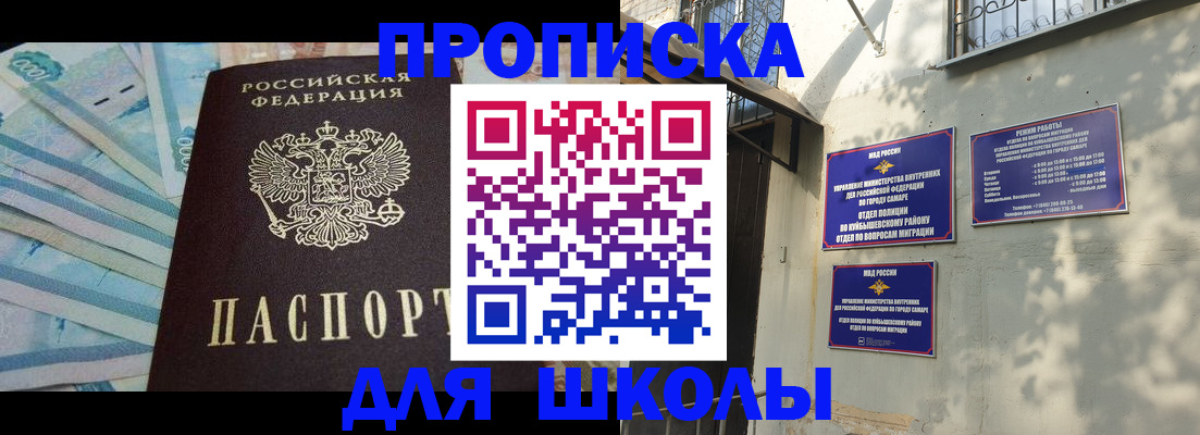 временная регистрация госуслуги в Слюдянке