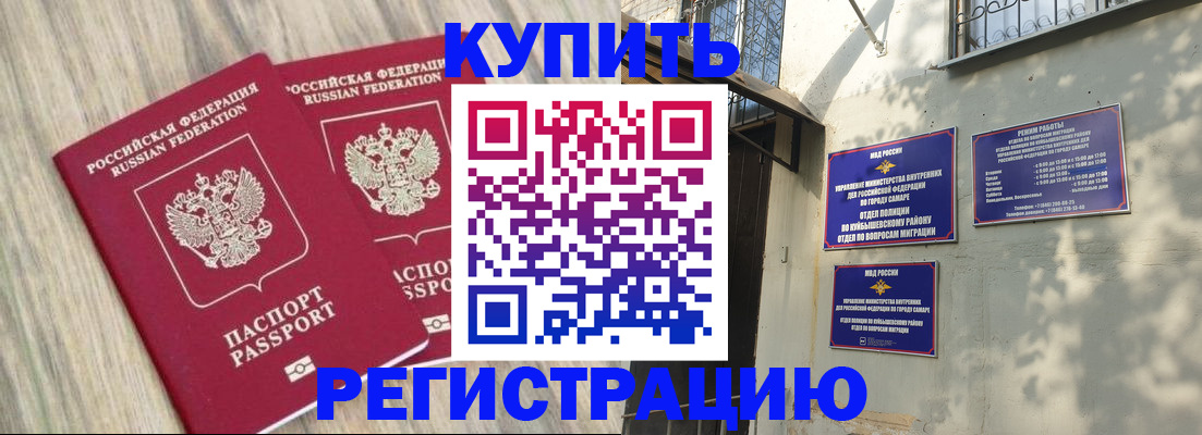 прописка паспорт в Слюдянке
